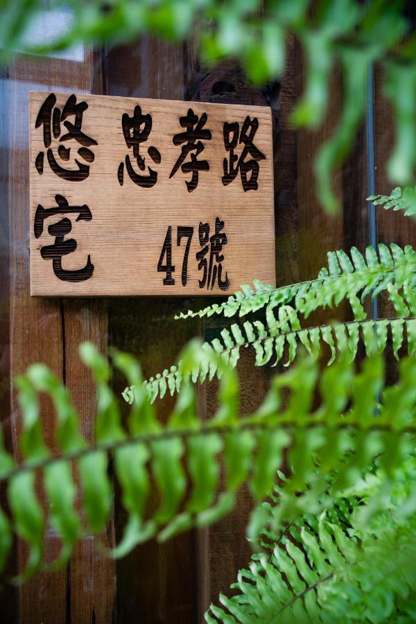 Yz Spa House Jiaoxi Luaran gambar